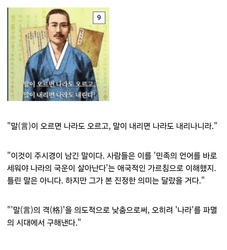 한글 떡밥 나온 김에 타입문 방식으로 본 한글_15.webp