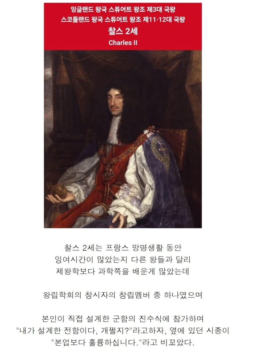 취미가 과학이었던 영국의 왕_1.webp