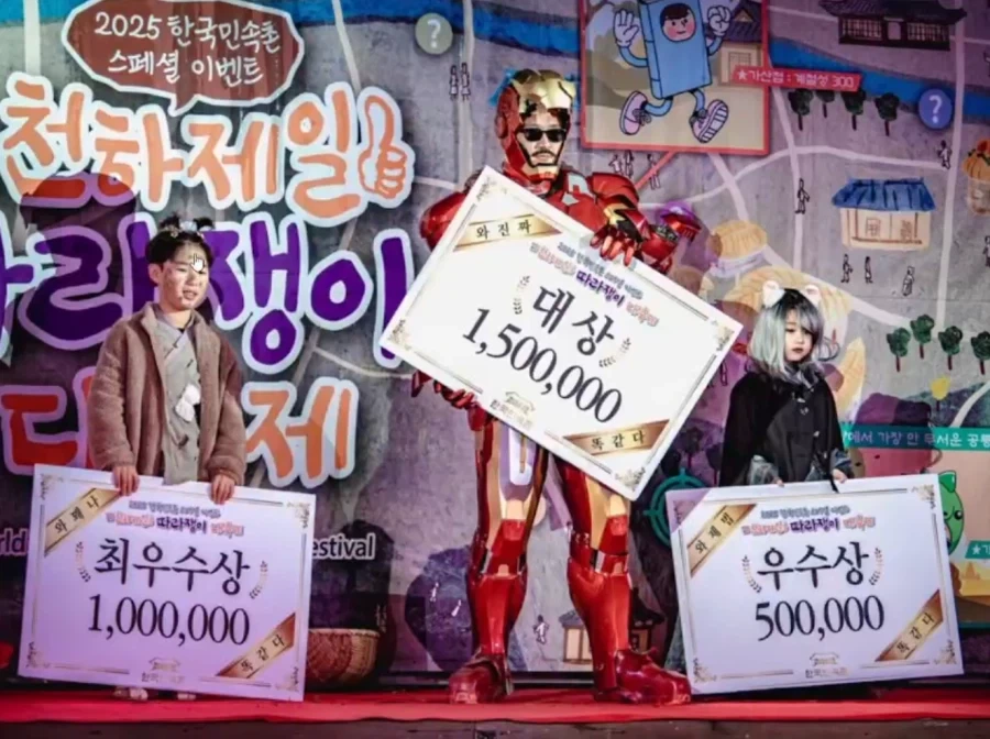 2025한국 민속촌 따라쟁이 대상_1.webp