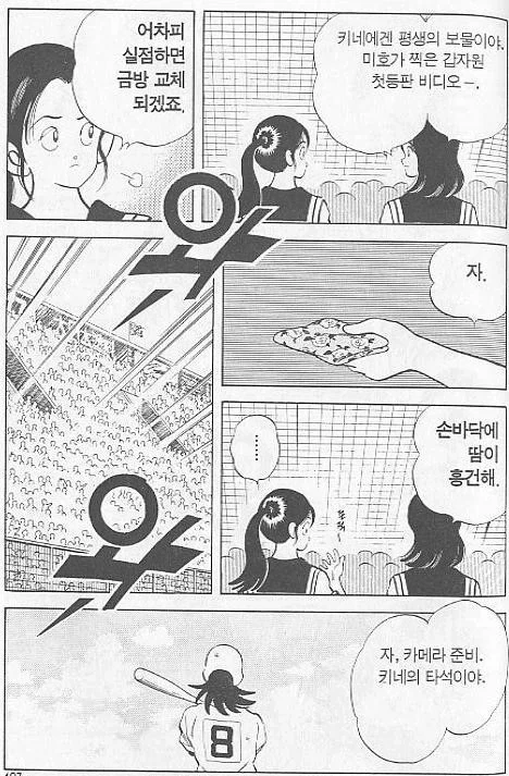 개인적으로 어지간한 메인 커플보다 서사가 좋았던 럽코 서브 커플_1.webp
