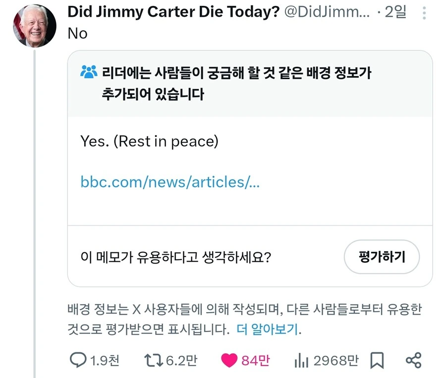 매일매일 지미카터 죽었나 확인하던 계정._1.jpg