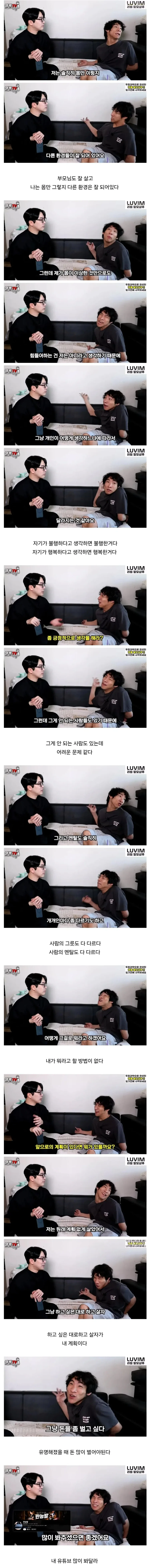 박위 사태로 유명해진 만능발 인터뷰_1.webp