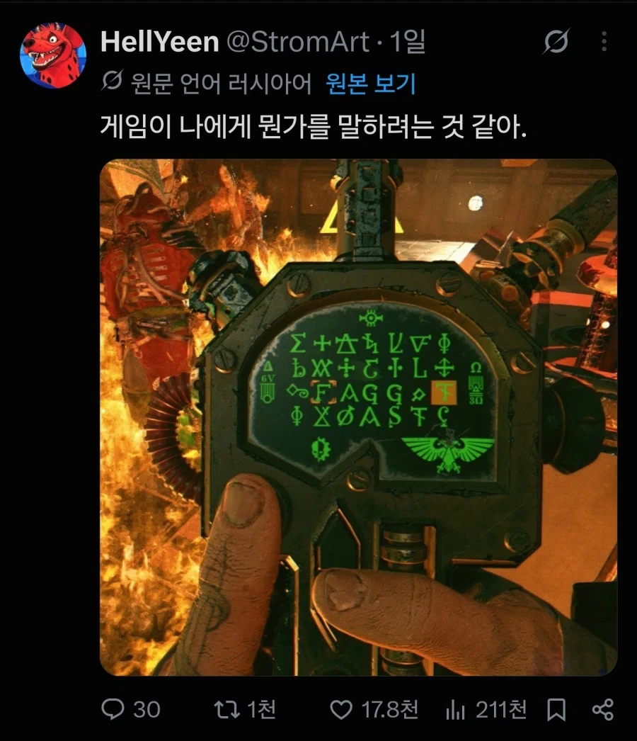 게임이 나에게 욕을 하는 것 같다_1.webp
