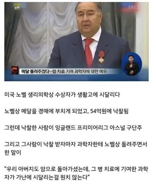 노벨상을 내다팔아야 할정도로 가난했듼 과학자_1.webp