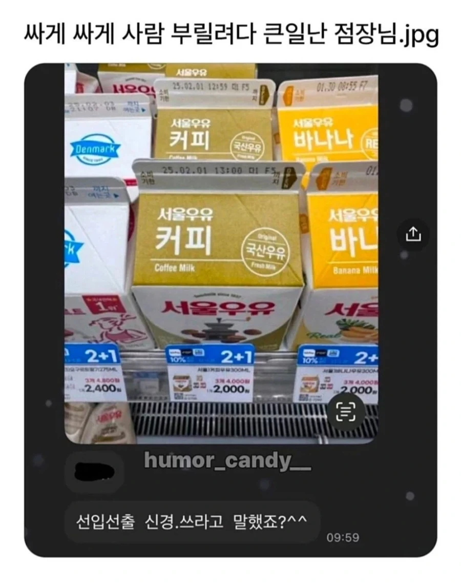 싸게싸게 사람 부릴려다 큰일난 점장_1.webp