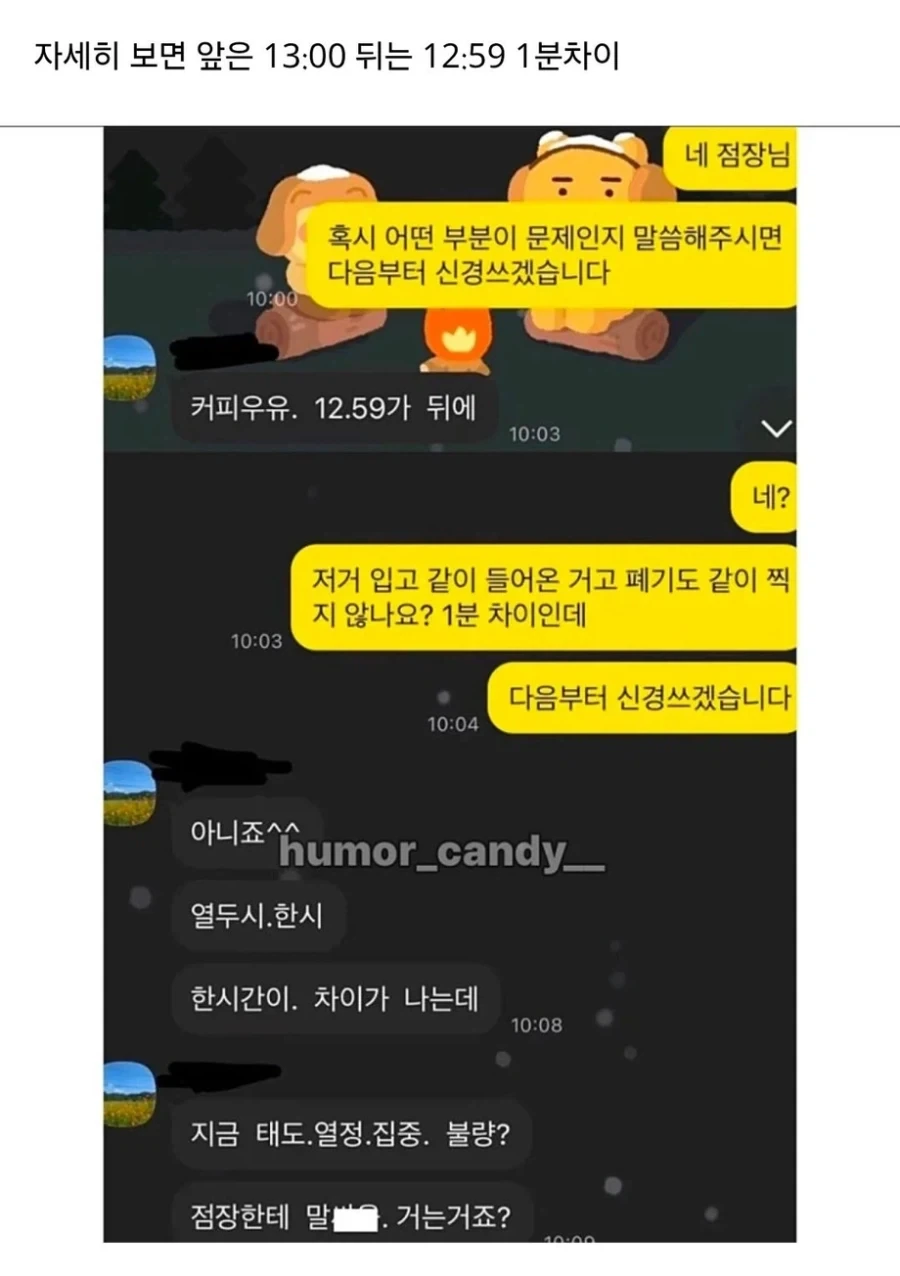 싸게싸게 사람 부릴려다 큰일난 점장_2.webp