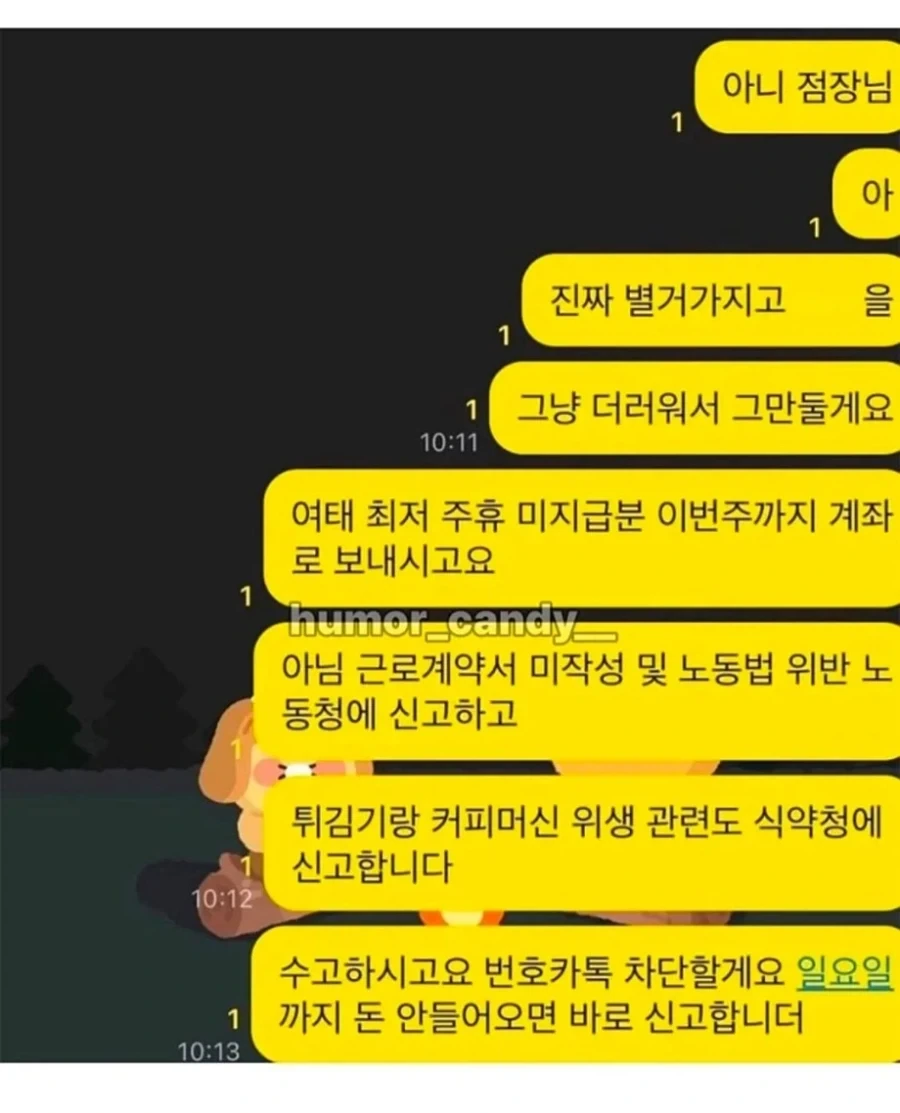 싸게싸게 사람 부릴려다 큰일난 점장_3.webp