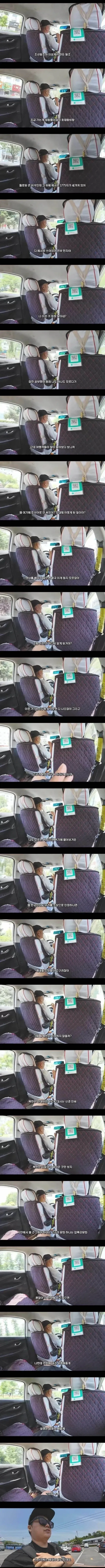 한국인에게 고구려역사 설명하는 중국인 택시기사_2.webp