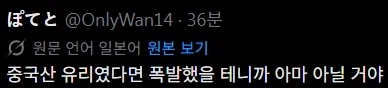 혐)독일산 파리 vs중국산 유리_2.webp