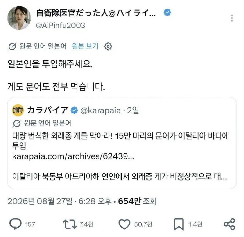 또 꽃게 많다고 징징대는 이탈리아 보고 달려드는 한중일 사람들_2.webp