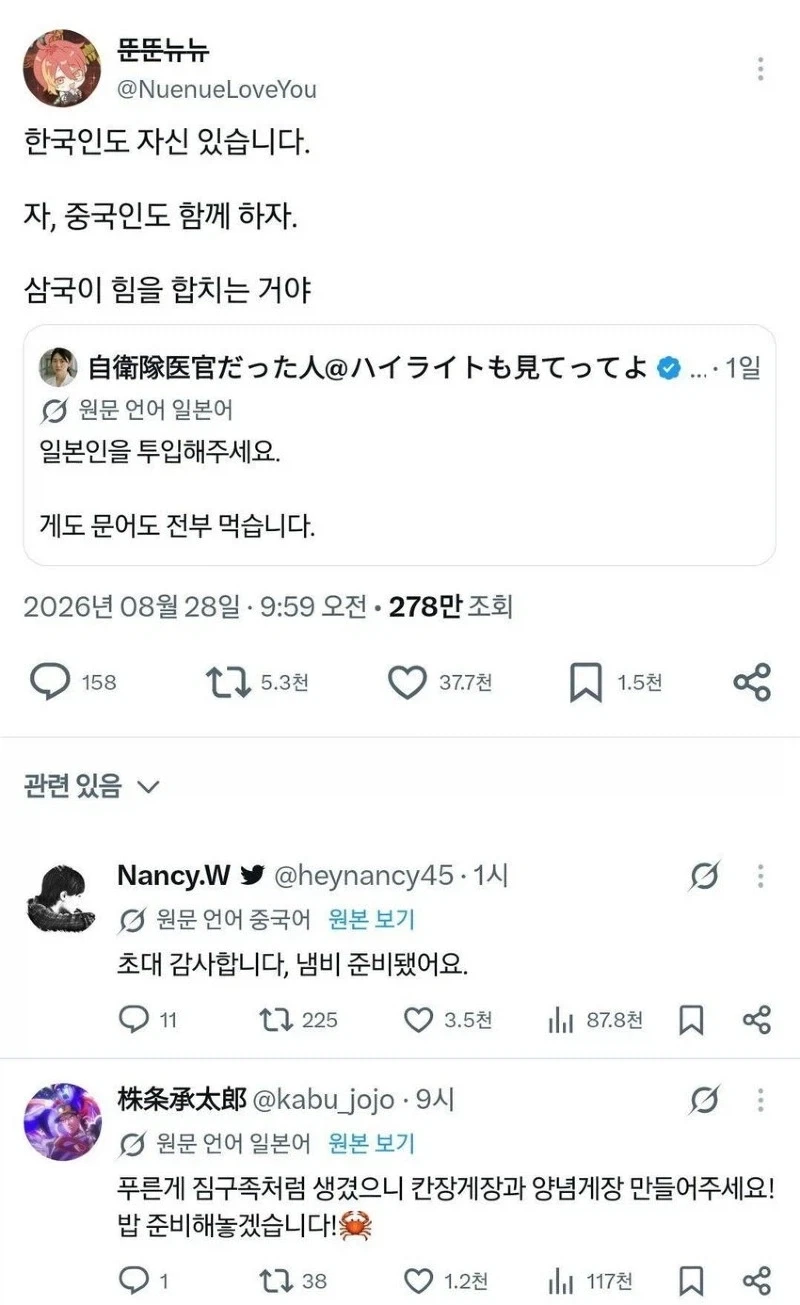 또 꽃게 많다고 징징대는 이탈리아 보고 달려드는 한중일 사람들_3.webp