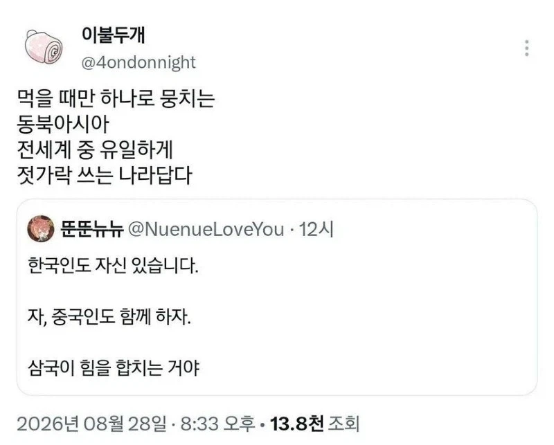 또 꽃게 많다고 징징대는 이탈리아 보고 달려드는 한중일 사람들_5.webp