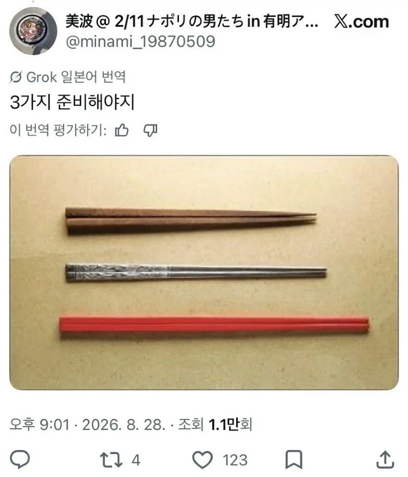또 꽃게 많다고 징징대는 이탈리아 보고 달려드는 한중일 사람들_6.webp