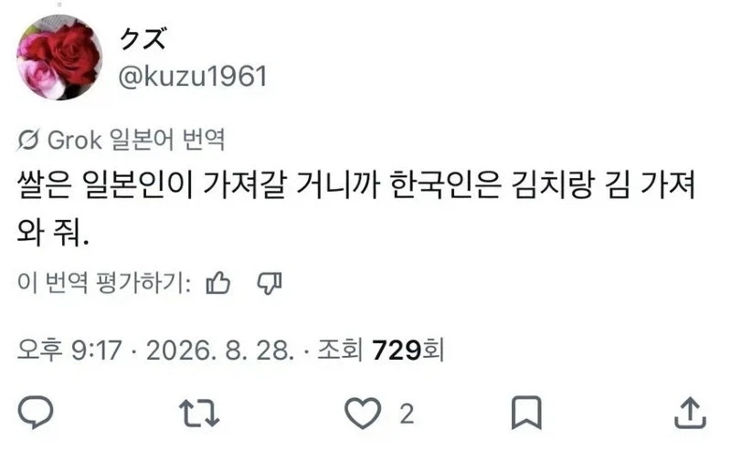 또 꽃게 많다고 징징대는 이탈리아 보고 달려드는 한중일 사람들_7.webp