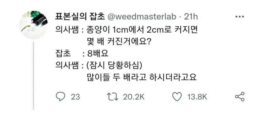 의외로 열에 아홉은 틀린다는 수학 문제_1.webp
