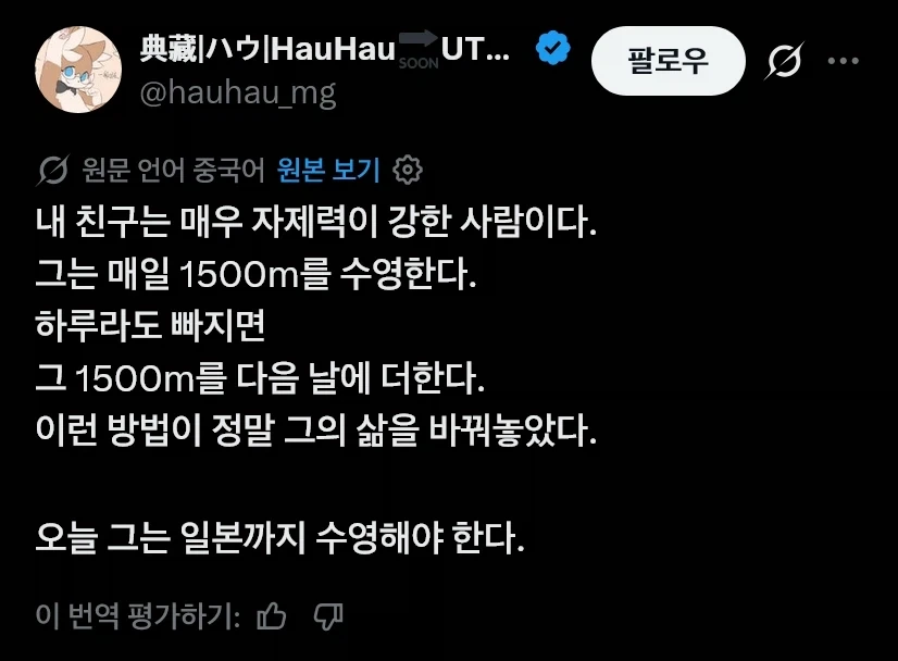 매일 1500m를 수영하는 자제력이 강한 친구_1.webp