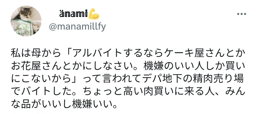 진상손님이 드물었던 알바.jpg_1.jpg