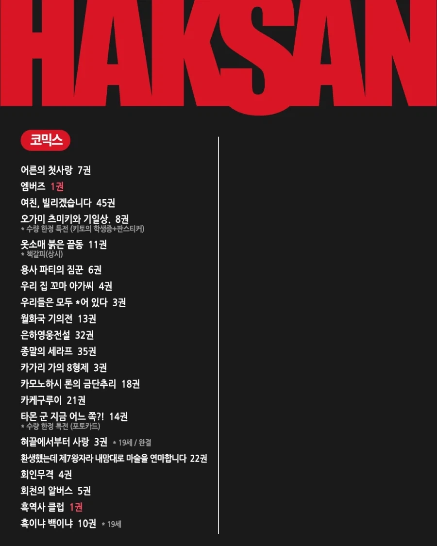 학산 9월 예정작_1.webp