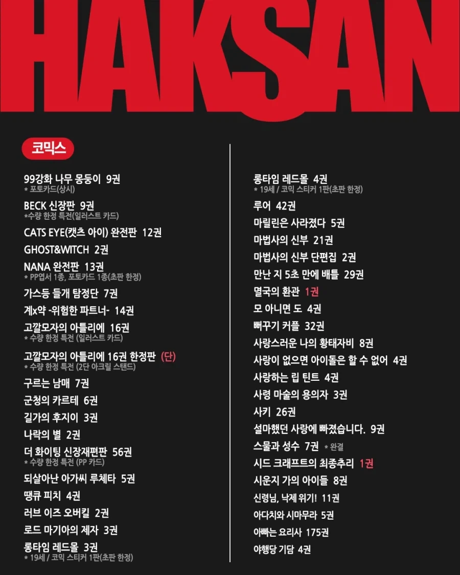 학산 9월 예정작_2.webp