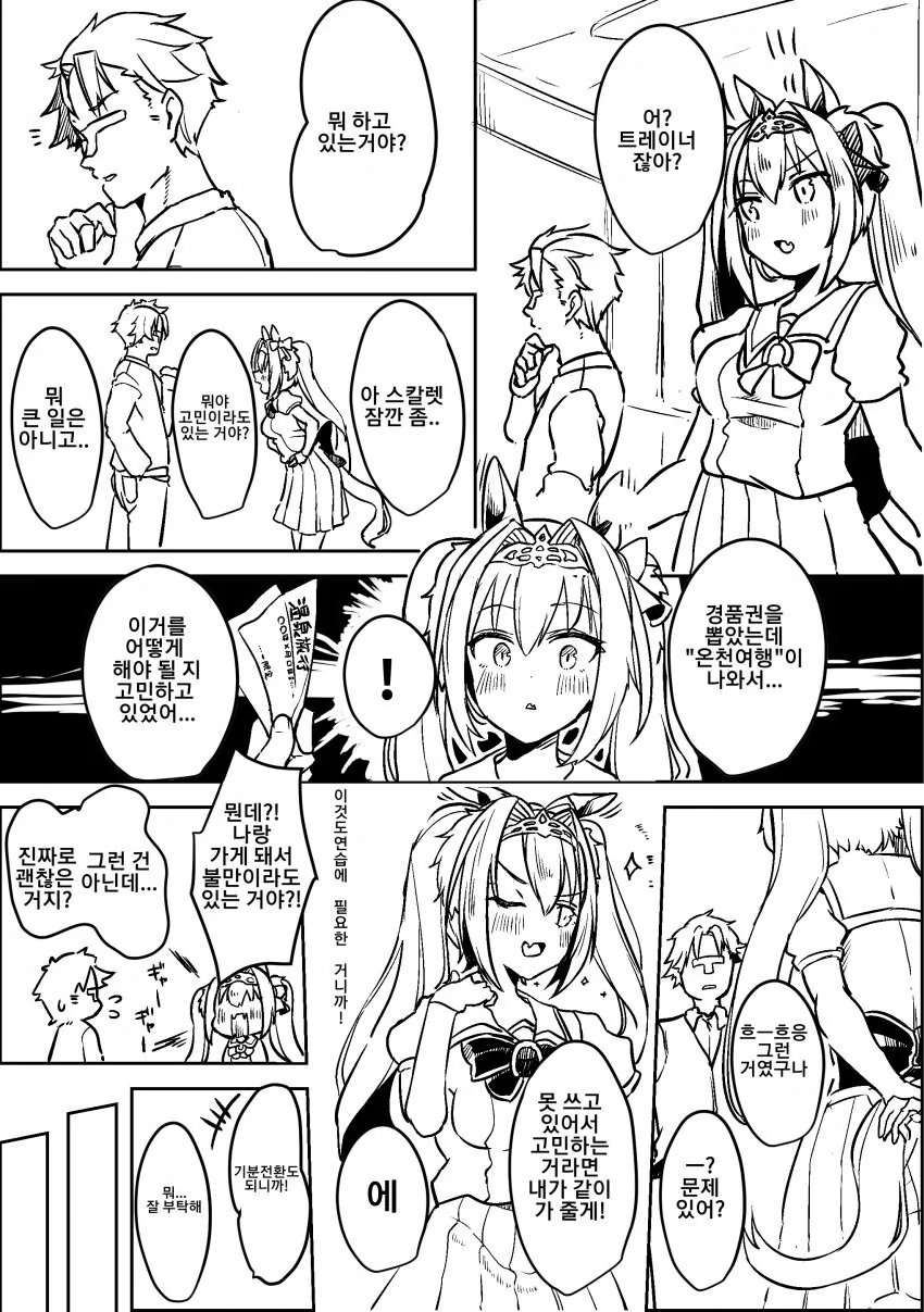 manga_1053531_001.webp