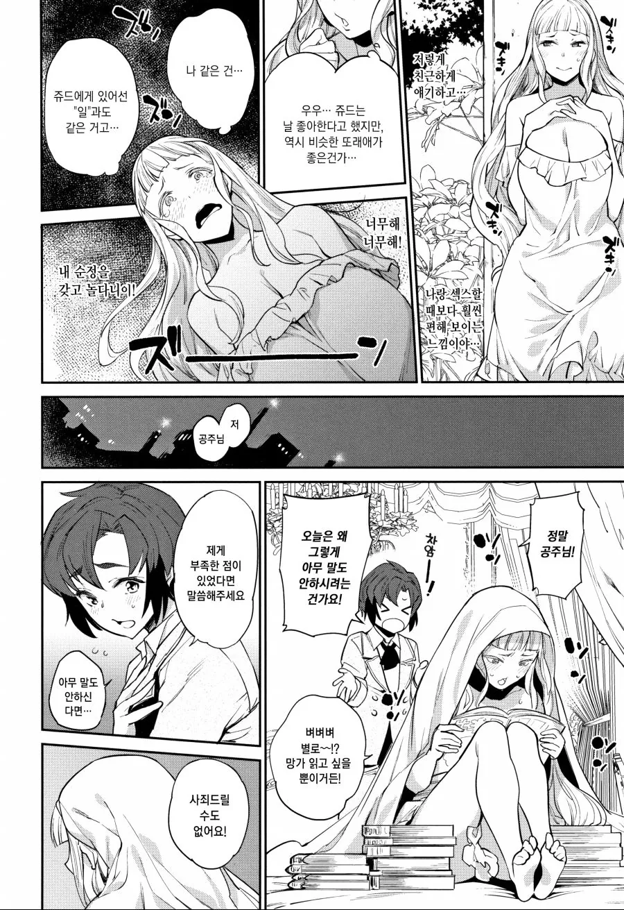 manga_1169397_002.webp