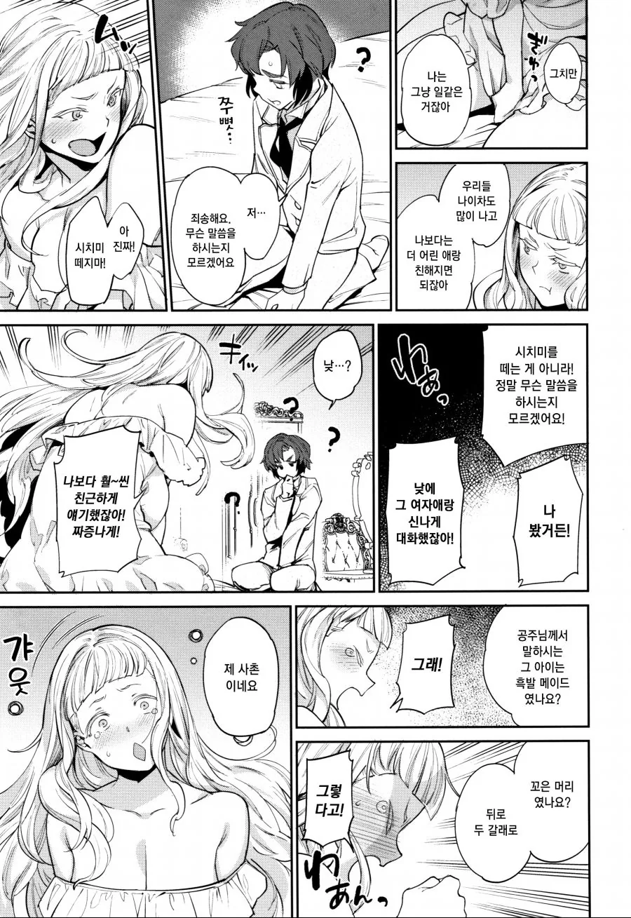 manga_1169397_003.webp