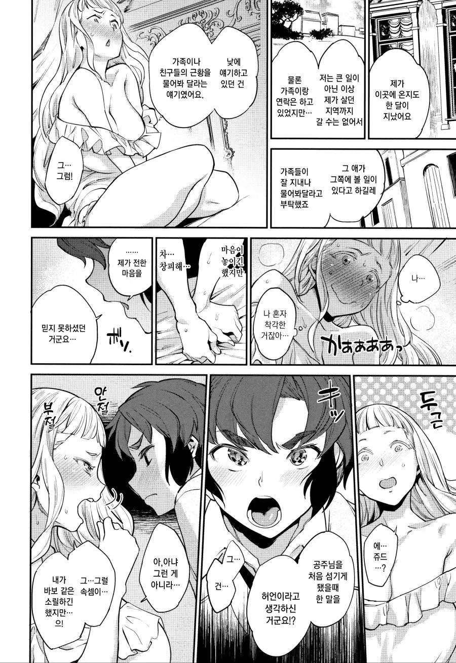 manga_1169397_004.webp