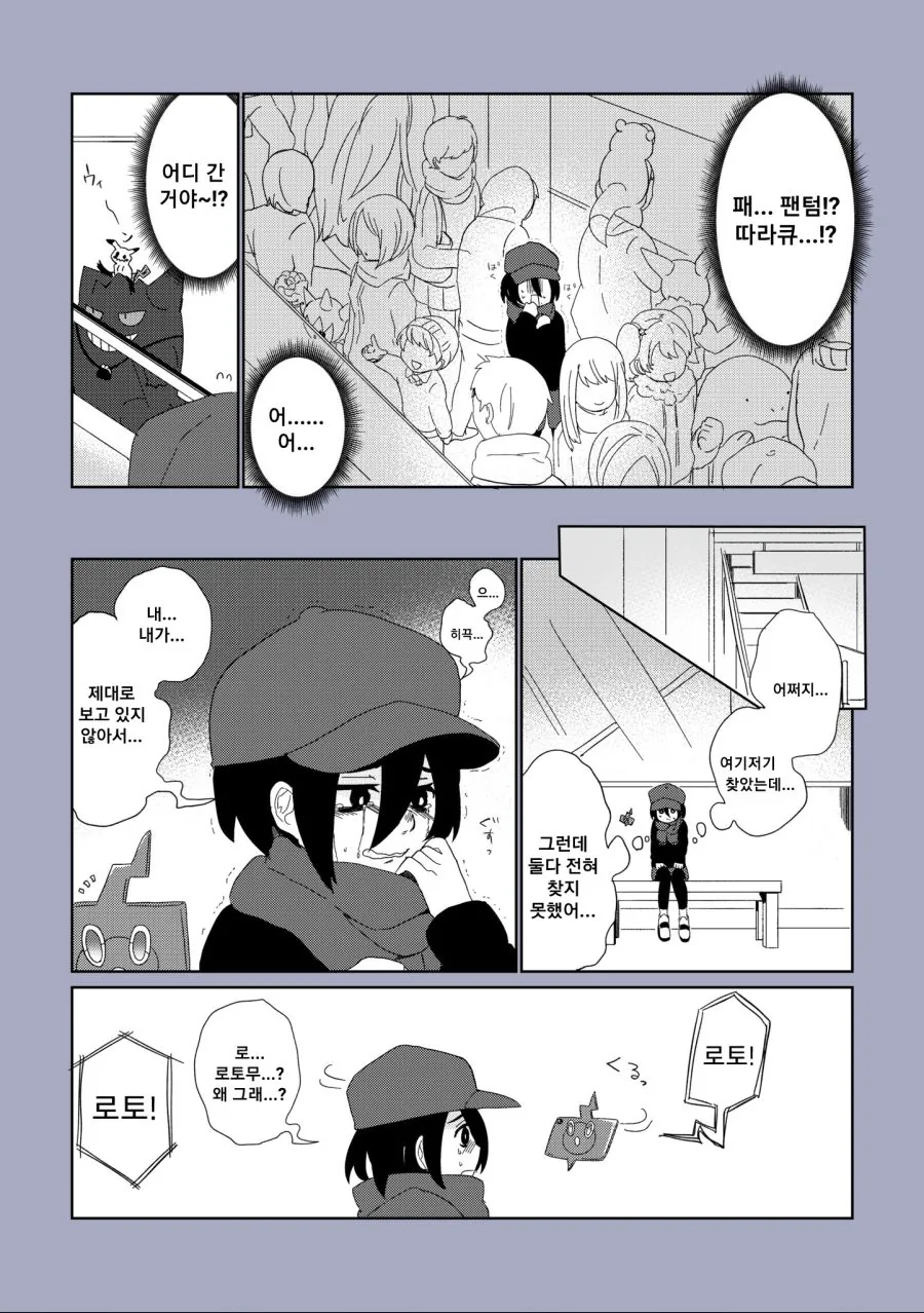 manga_1173980_003.webp