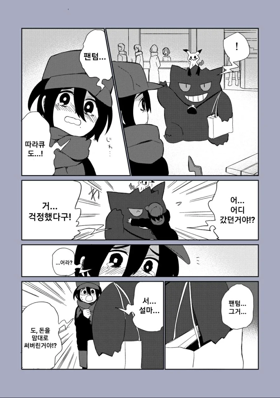 manga_1173980_004.webp