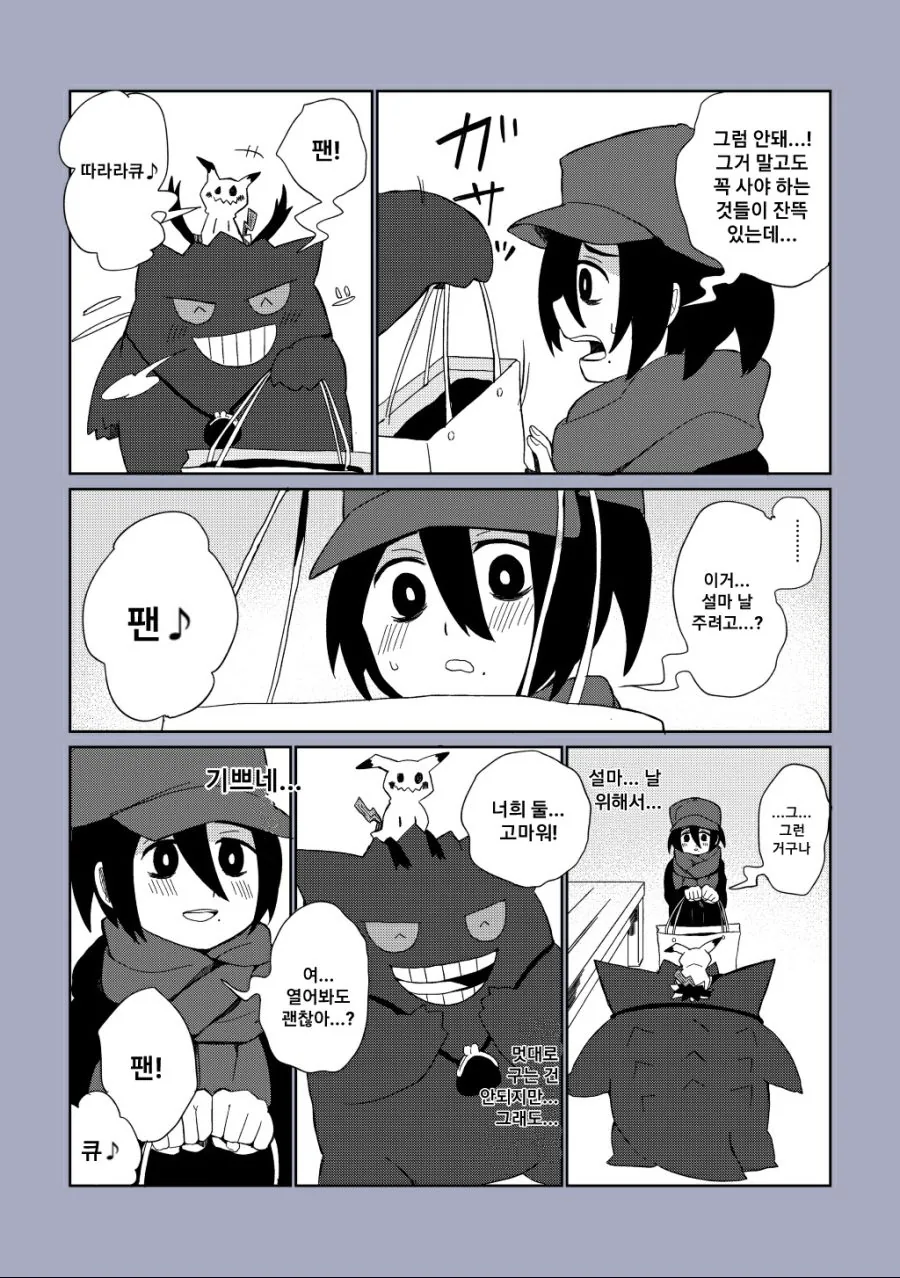 manga_1173980_005.webp
