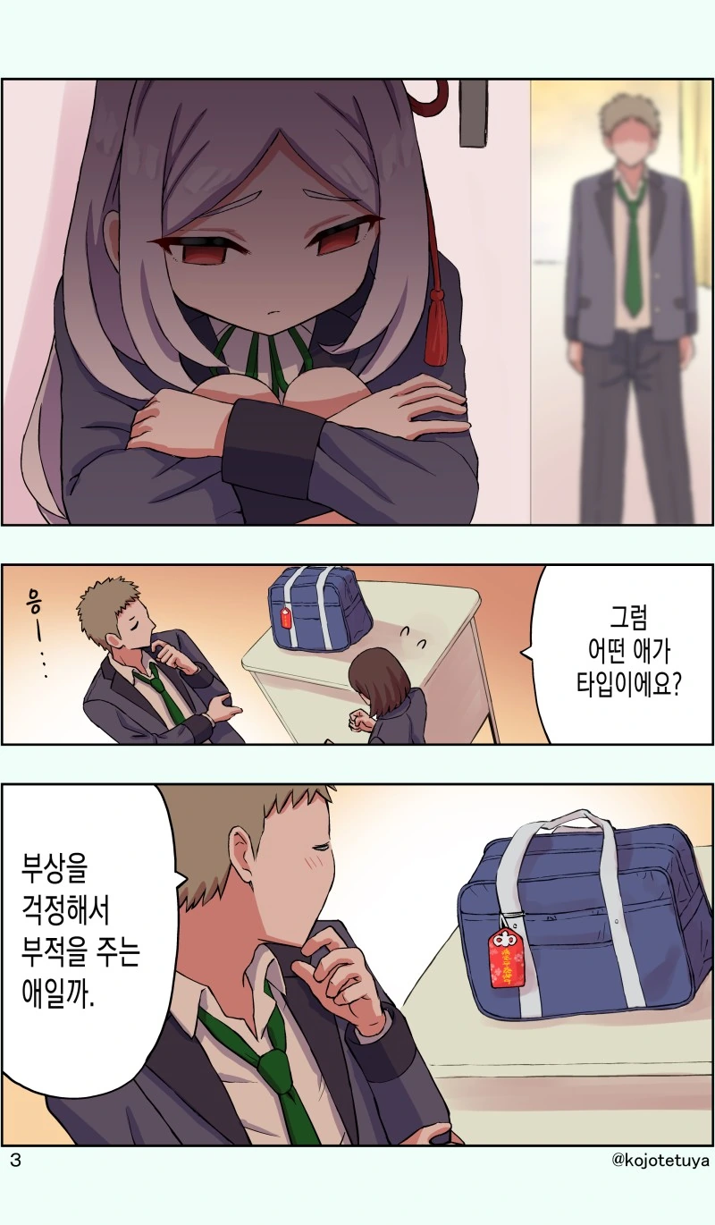 manga_1234070_003.webp