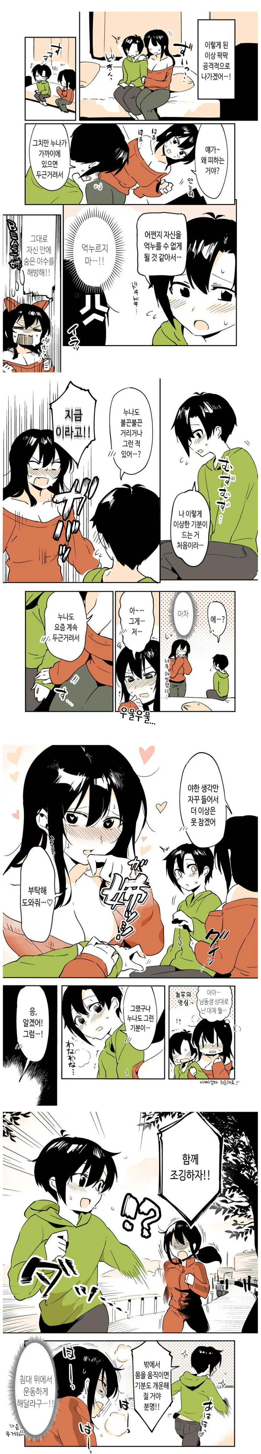 manga_1266297_001.webp