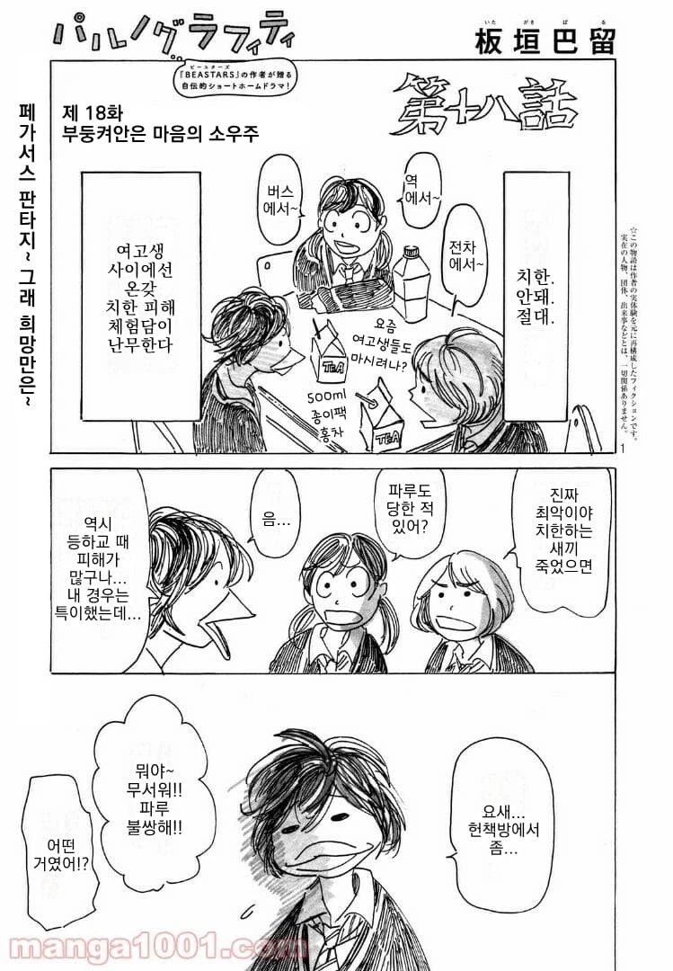 manga_1277295_001.webp