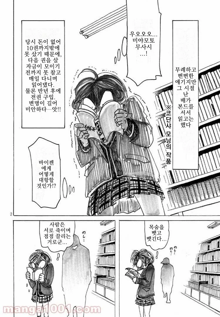 manga_1277295_002.webp