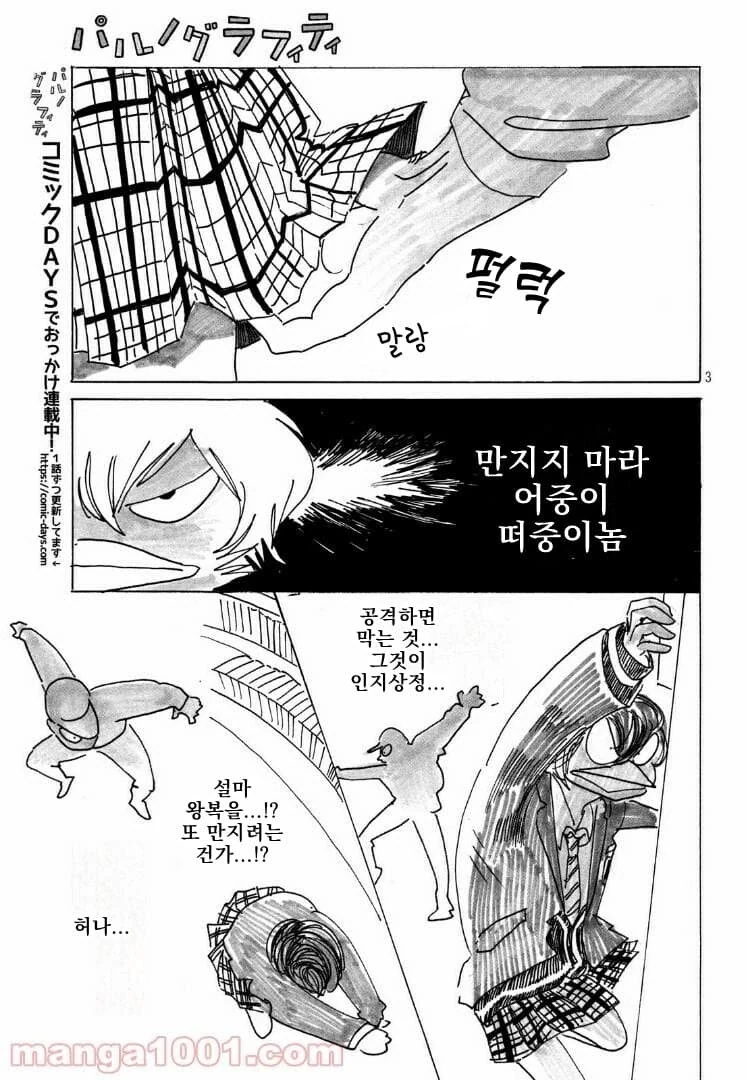 manga_1277295_003.webp