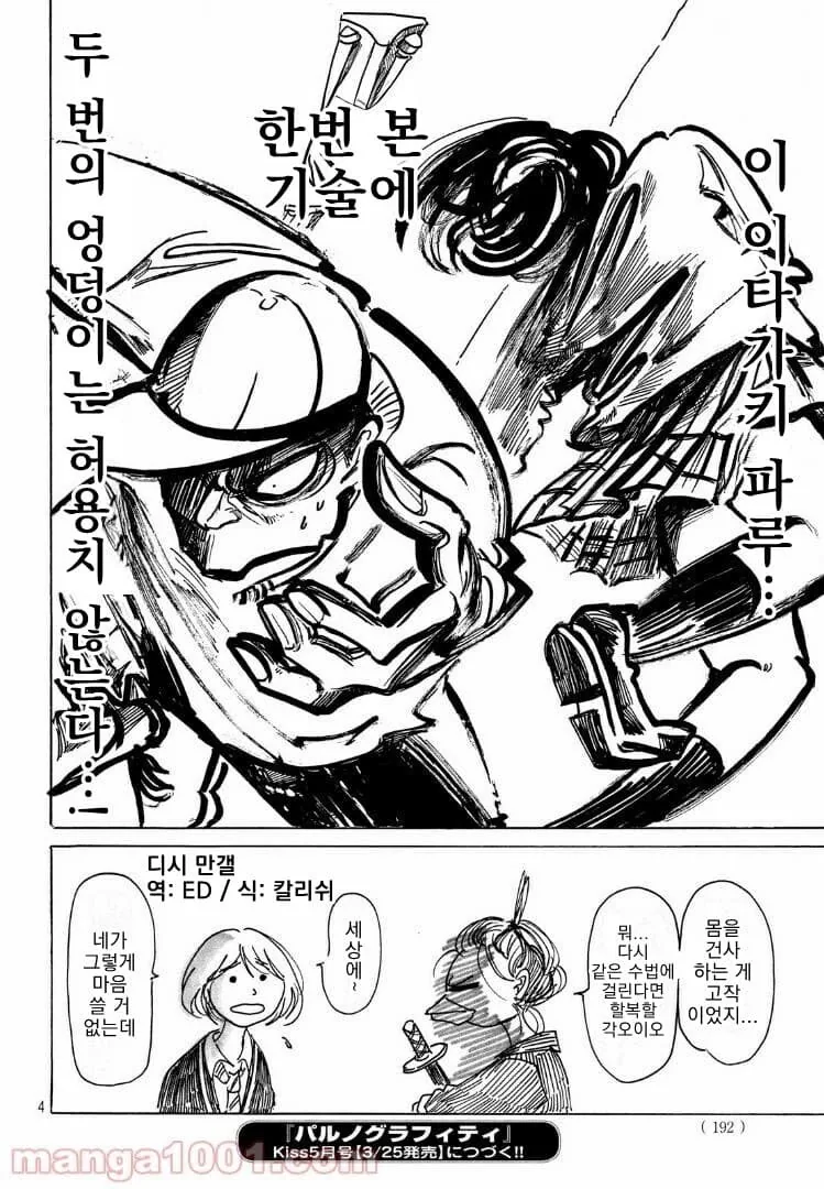 manga_1277295_004.webp
