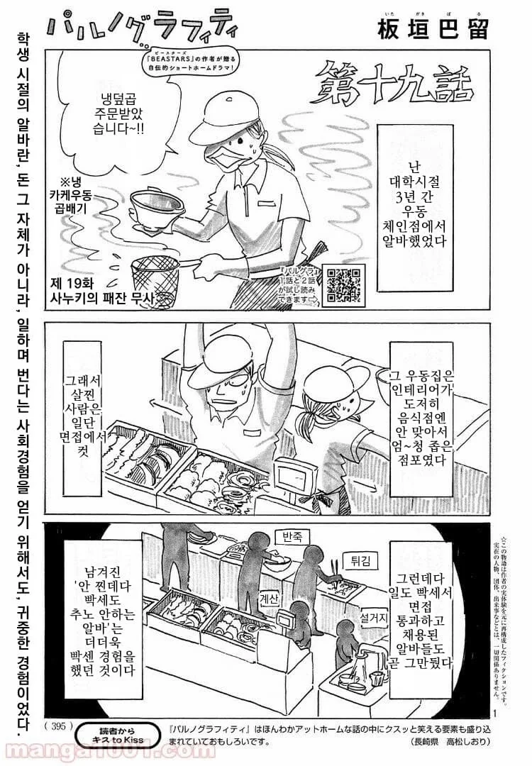 manga_1277295_005.webp