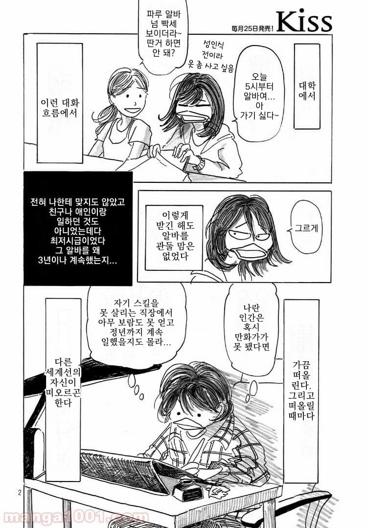 manga_1277295_006.webp