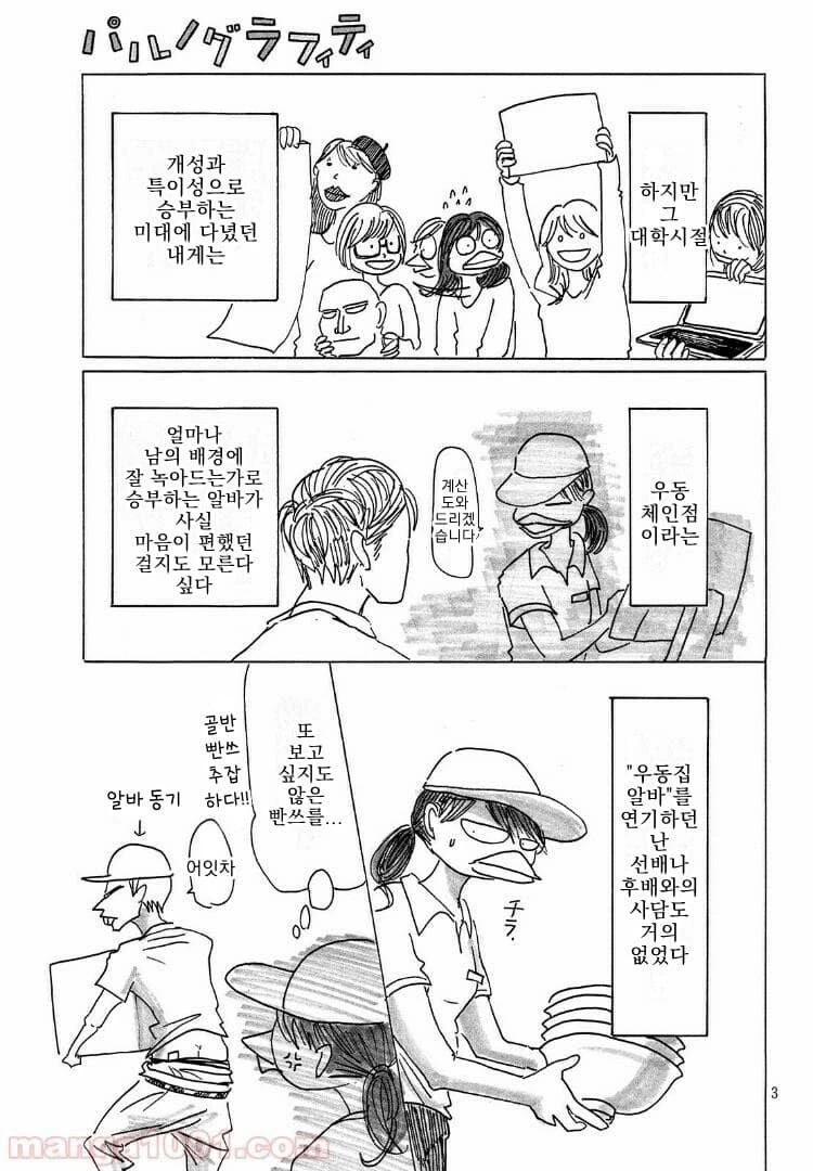 manga_1277295_007.webp