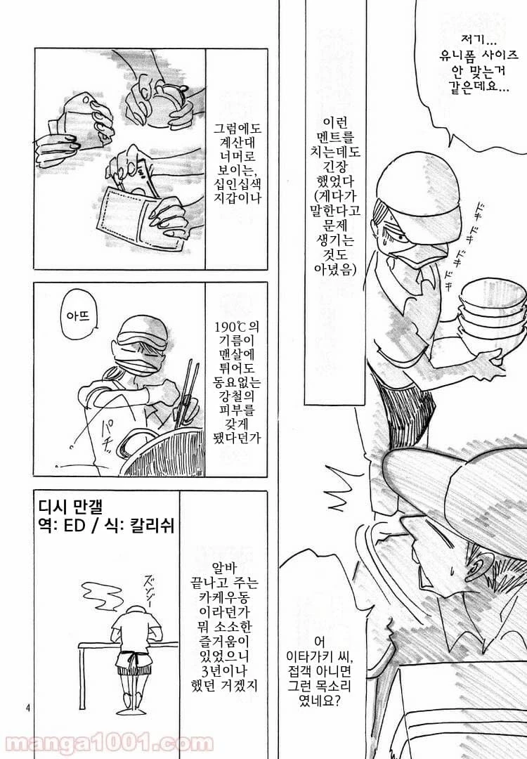 manga_1277295_008.webp
