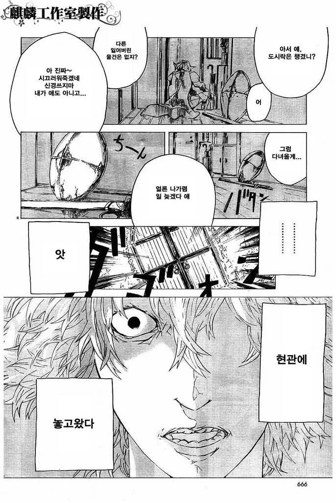 manga_127926_005.webp