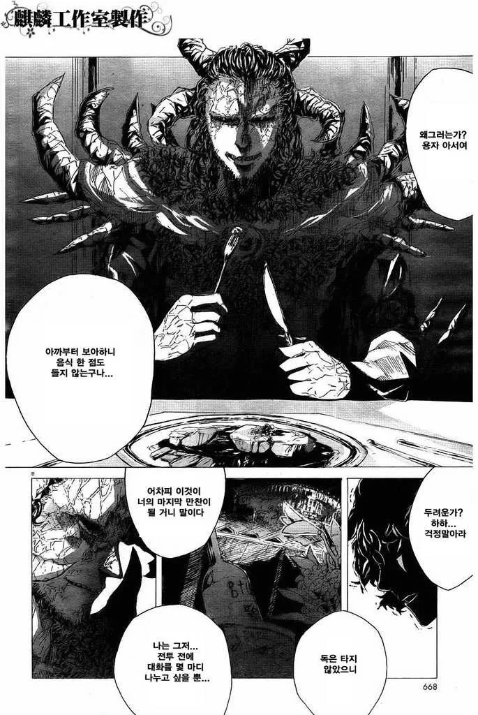 manga_127926_007.webp