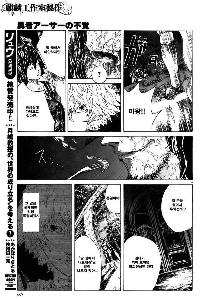 manga_127926_008.webp