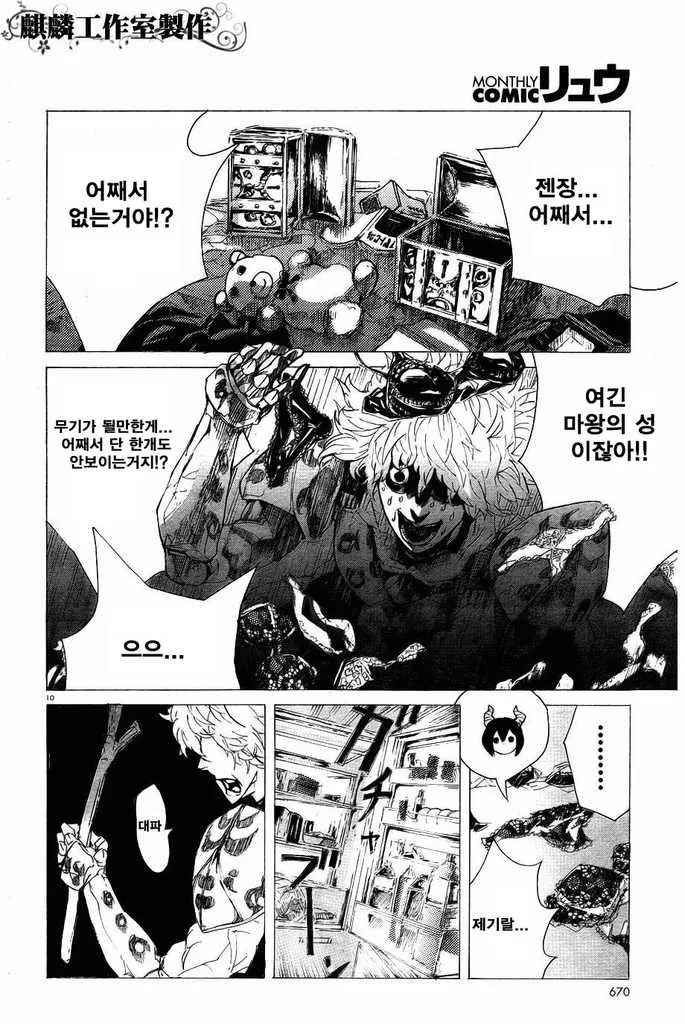 manga_127926_009.webp