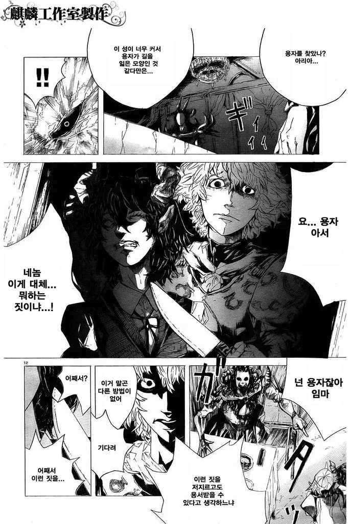 manga_127926_011.webp
