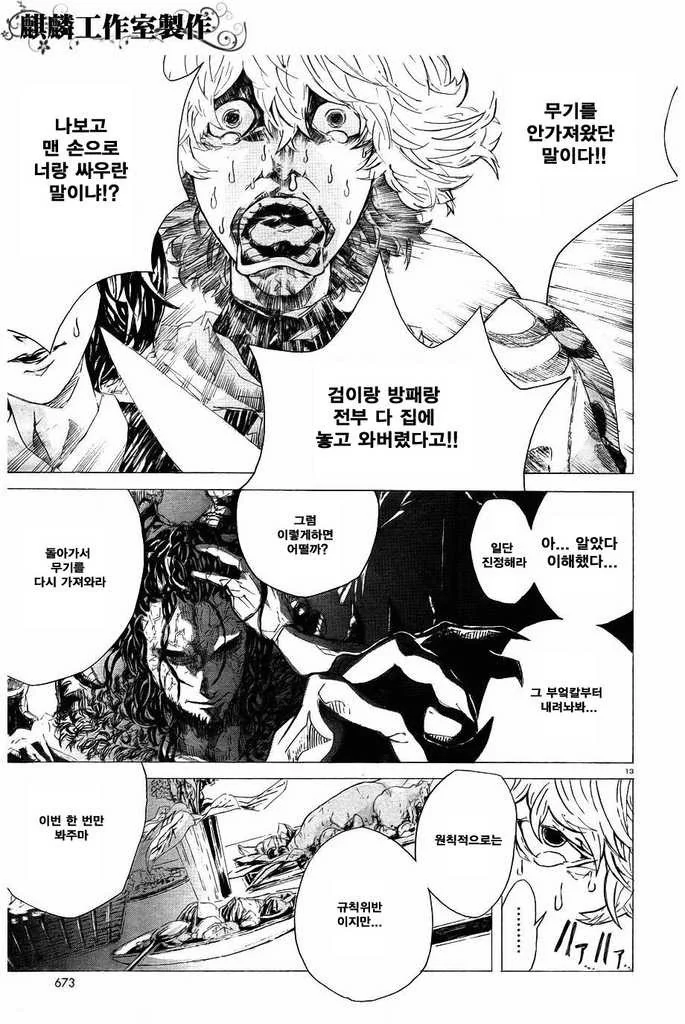 manga_127926_012.webp