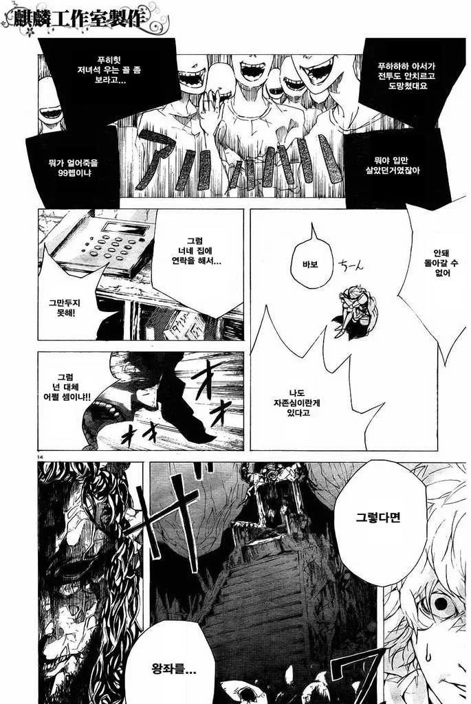 manga_127926_013.webp