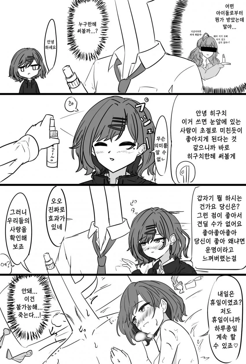 manga_1331489_001.webp