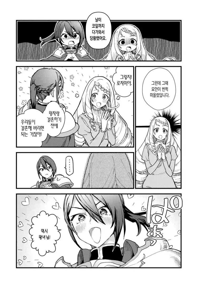 manga_1352067_003.webp