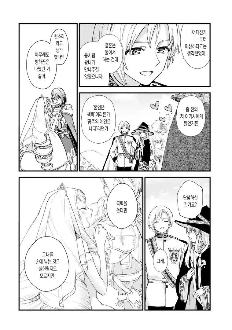manga_1352067_007.webp